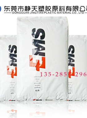 PPA 瑞士EMS GVX-5H  食品级 耐高温 增强级 热稳定 耐候 耐腐蚀