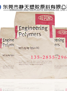 PA66美国杜邦 FR15 注塑 阻燃 耐热 标准 耐水解 耐疲劳 尼龙新料