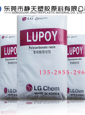 增强10PC无卤阻燃V0聚碳酸酯 韩国LG化学GN2101FC 电子电器外壳PC