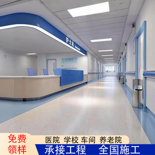 pvc同质透心塑胶地板医用防静电