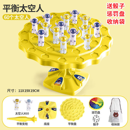 爆款太空平衡树益智思维专注力训练玩具儿童亲子互动对战桌游