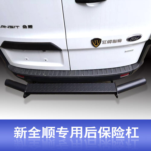 v36磨砂黑色款前后保险护杠