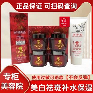 靓嘉丽白里透红四合一套装靓嘉麗靓佳丽早晚霜日晚霜护肤品包邮