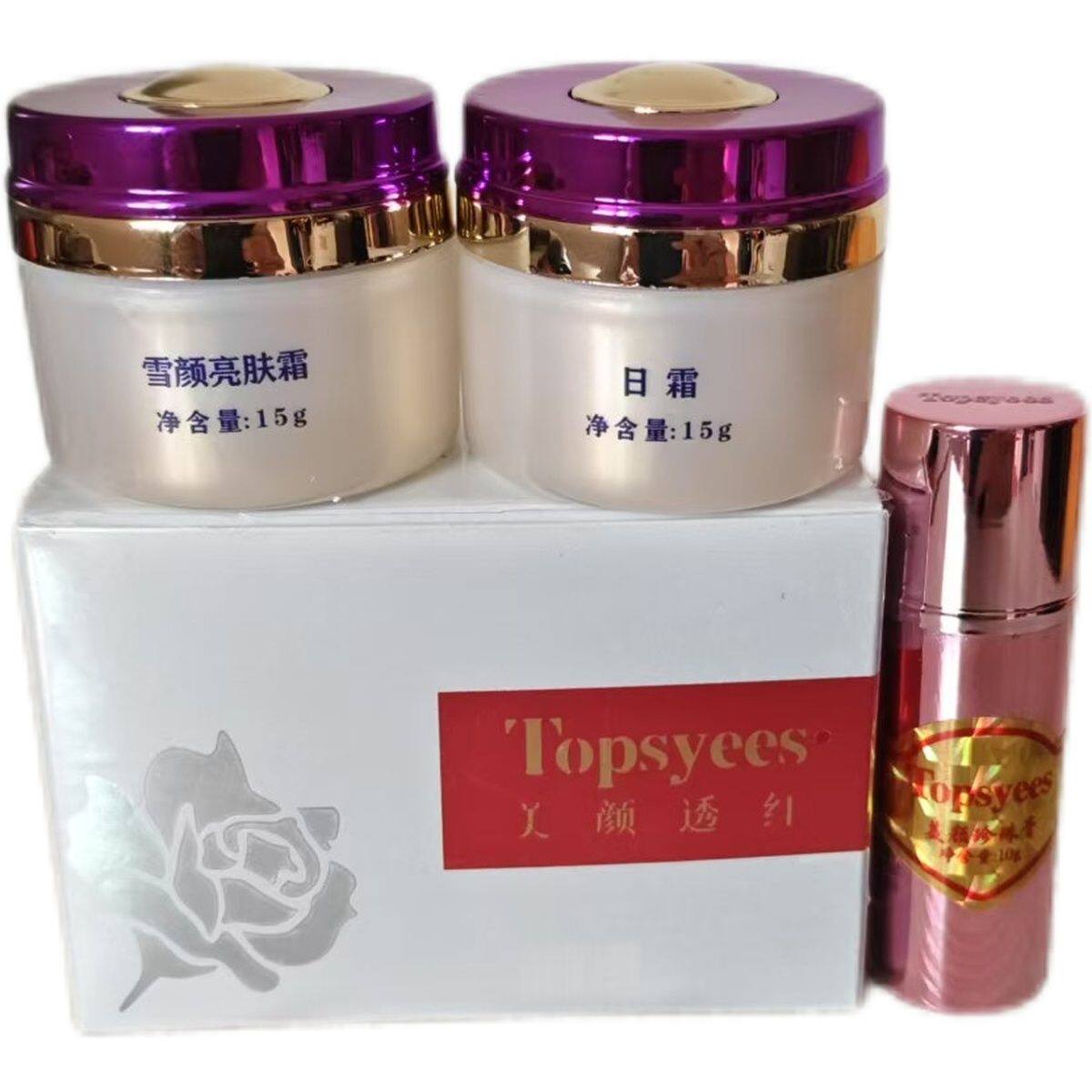 正品包邮潘姿托仙奴Topsyees高级白里透红三合一紫盖