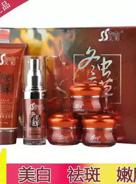 五合一冬虫夏草黄褐斑正品笑影