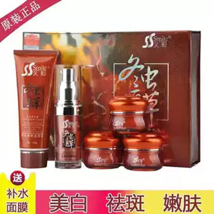 笑影冬虫夏草早晚霜二合一套装美容二三五件套美容养颜嫩肤化妆品