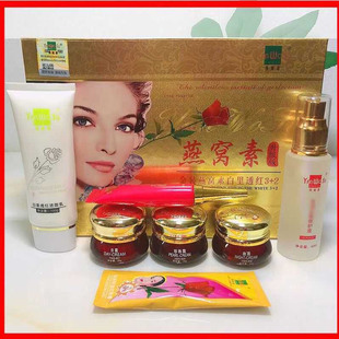正品金装永泰燕窝素白里透红套装嫩肤去黄保湿五合一护肤化妆品
