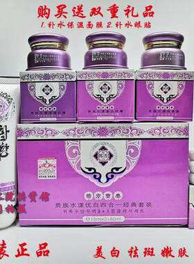 韩香贵族水漾优白四合一 经典护肤套装 韩香化妆品正品