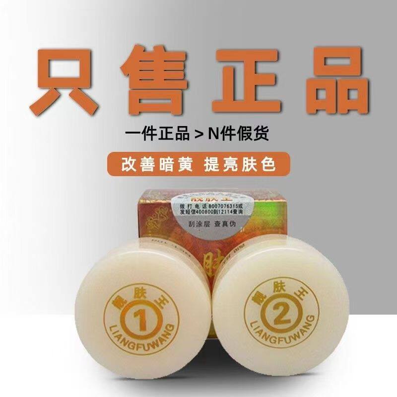 正品1号2号哈尔滨靓肤王美容院专用祛斑淡斑遮瑕提亮美白祛斑霜