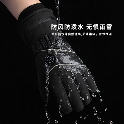 加热手套男女保暖冬季骑行摩托车电动车充电式发热防水防风暖手宝
