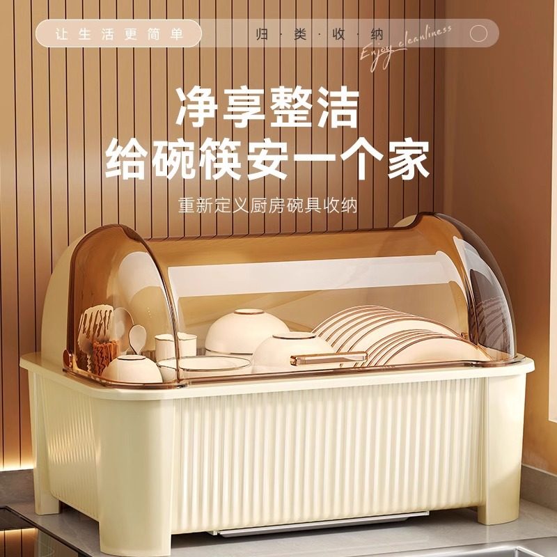 碗筷收纳盒放碗碟收纳架厨房家用多功能带盖沥水置物架碗柜收纳盒,厨房/烹饪用具,抹布架/厨房清洁收纳架,淘宝优惠券,粉丝福利购,淘宝优惠卷
