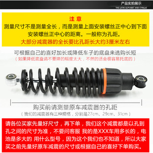 加粗油压减震电瓶车后避震器 电动车减震 摩托车改装 液压后减震器