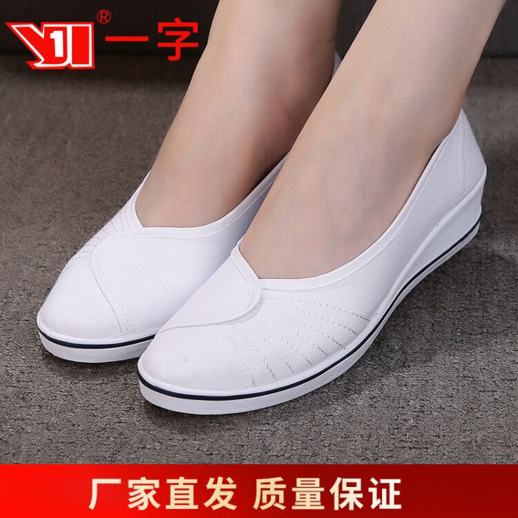 一字老北京布鞋小白鞋美容鞋坡跟