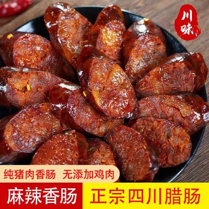 麻辣香肠腊肠500克四川特产纯肉风干农家自制川味烤腊肉肠土猪肉,粮油调味/速食/干货/烘焙,香肠/腊肠/烤肠,淘宝优惠券,粉丝福利购,淘宝优惠卷