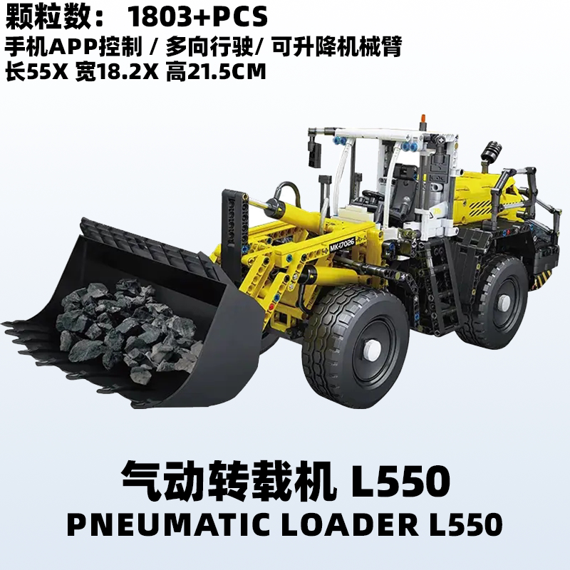 宇星模王大型遥控工程车颗粒积木普通塑料积木