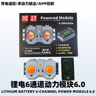 宇星模王怪兽黑爆转向伺服马达电机适用乐高锂电池盒积木遥控配件