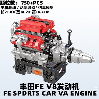 宇星模王汽车发动机积木男孩子喜欢的可拼装玩具模型模型官方正品