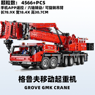 宇星模王高难度巨大型格鲁夫移动起重机仿真拼装模型积木玩具礼物