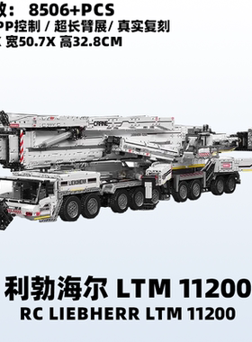 宇星模王高难度巨大型工程系列高颜值仿真拼装模型积木玩具礼物男