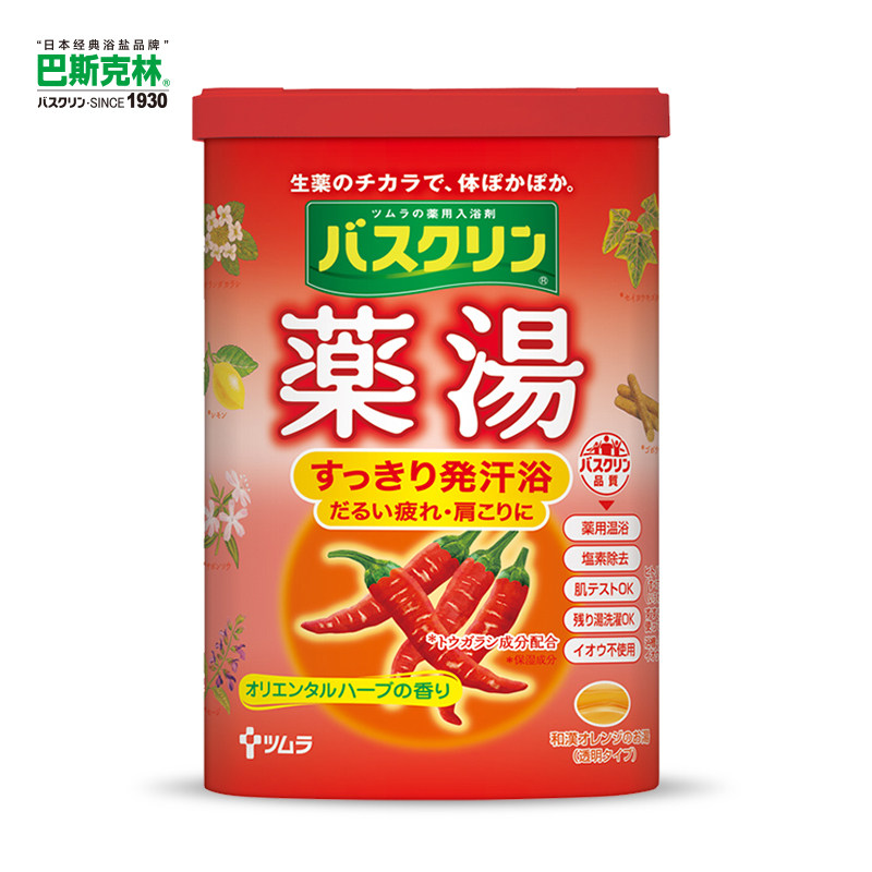 巴斯克林草本泡足香浴盐（辣椒）690g