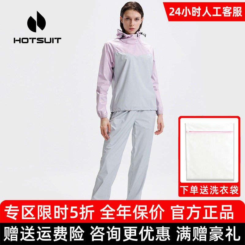 hotsuit后秀暴汗服女春季健身套装