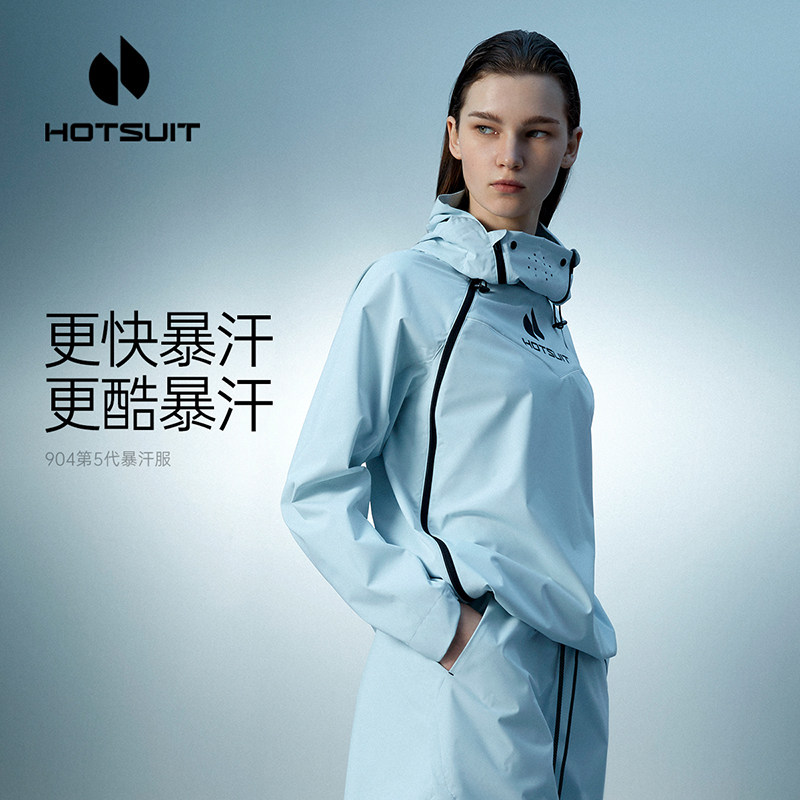hotsuit后秀暴汗服第5代女专业跑步运动上衣健身衣训练跳绳男