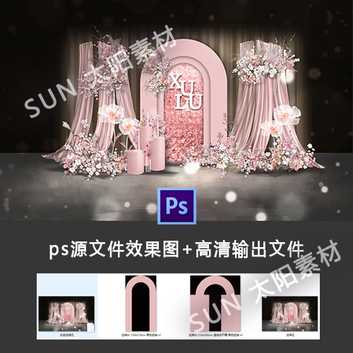 粉色婚礼效果图小预算迎宾留影区背景KT板喷绘PSD素材源文件QZY02