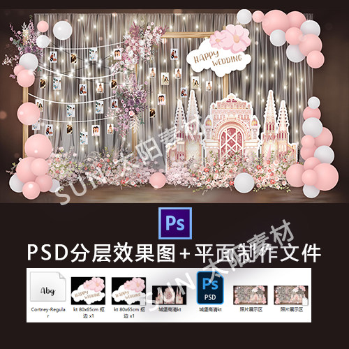 粉色婚礼效果图小预算迎宾留影区设计素材/源文件