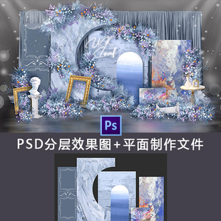 小预算莫奈油画风婚礼合影区效果图紫色小众婚礼设计psd源文件