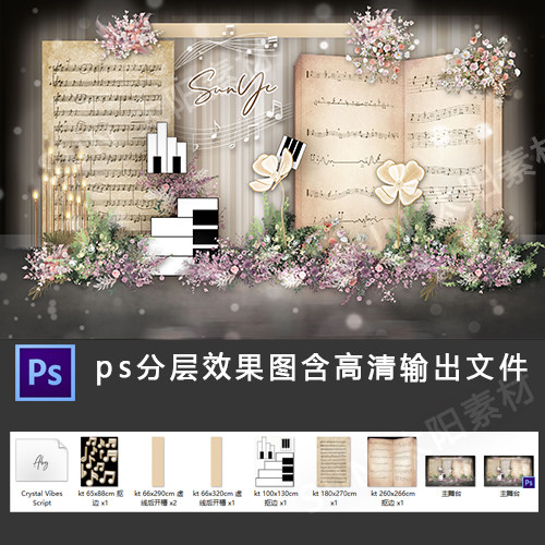 音乐主题书页书本复古婚礼迎宾效果图平面素材kt源文件设计素材qz