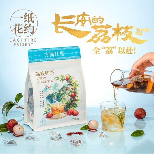 长安的荔枝联名一纸花约冷泡荔枝红茶冻干袋泡水果茶办公室下午茶
