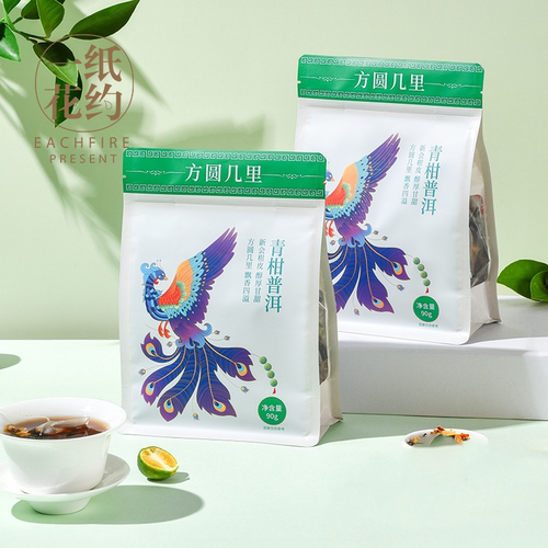 青柑普洱独立小包装新会柑皮