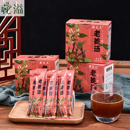 缙云特产正宗樊太太老姜汤 生姜汤 红糖姜汤老姜茶冲饮品厂家直销