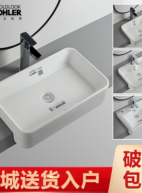 科勒台上盆半嵌入式大尺寸洗手方形台中单盆洗脸盆阳台一体