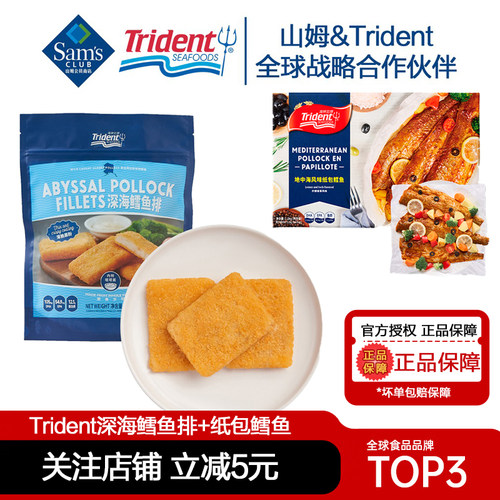 海神叉Trident深海鳕鱼排16片