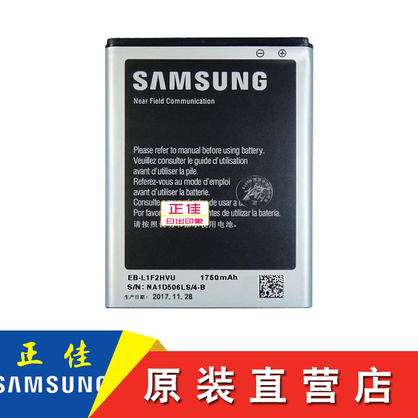 ÈýÐÇi9250µç³Øgti9250 i515 i577 19250gt-i9250ÊÖ»úµç³ØÔ×°ÕýÆ·