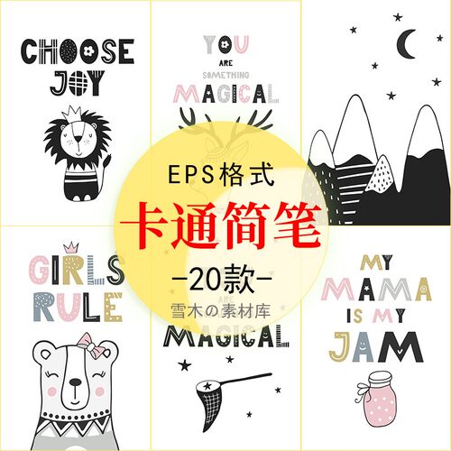 可爱手绘简笔卡通小动植物文字图案儿童装饰插画矢量PNG设计素材