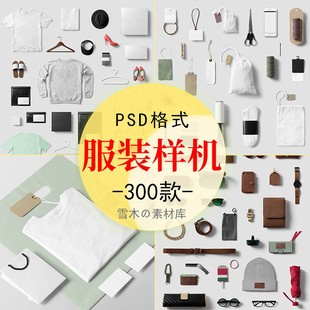 男女T恤短袖文化衫服装LOGO标志VI场景PSD样机模板贴图设计素材