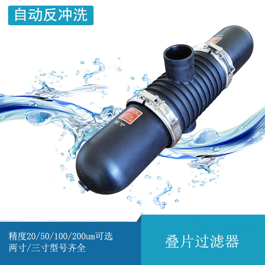 ARKAL阿科全自动清洗叠片过滤器