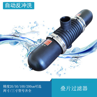 叠片过滤器以色列ARKAL阿科自清洗全自动反冲洗碟片盘式农业灌溉