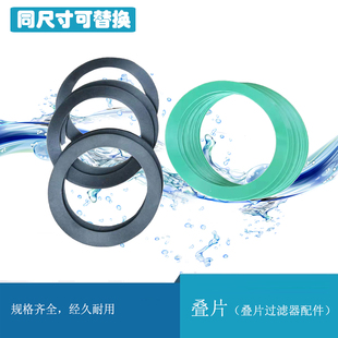 叠片过滤器盘片过滤片聚丙烯循环水农业灌溉过滤圆形塑料501302um