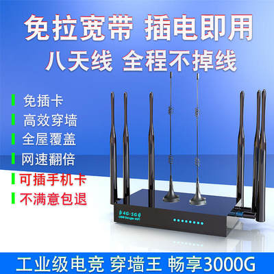 免插卡4g工业路由器5g随身wifi无线宽带高速穿墙全屋覆盖千兆家用