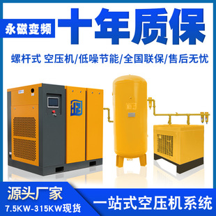 75KW大功率螺桿式 永磁變頻螺桿空壓機 空氣壓縮機 7.5kw