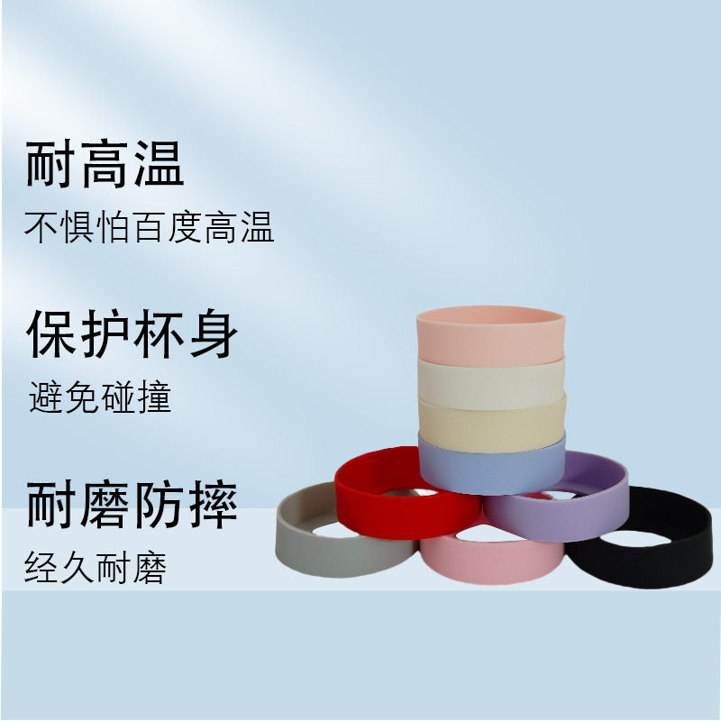 厂家直销跨境批发加厚硅胶杯垫保温杯底座防滑底托防磨损硅胶杯套