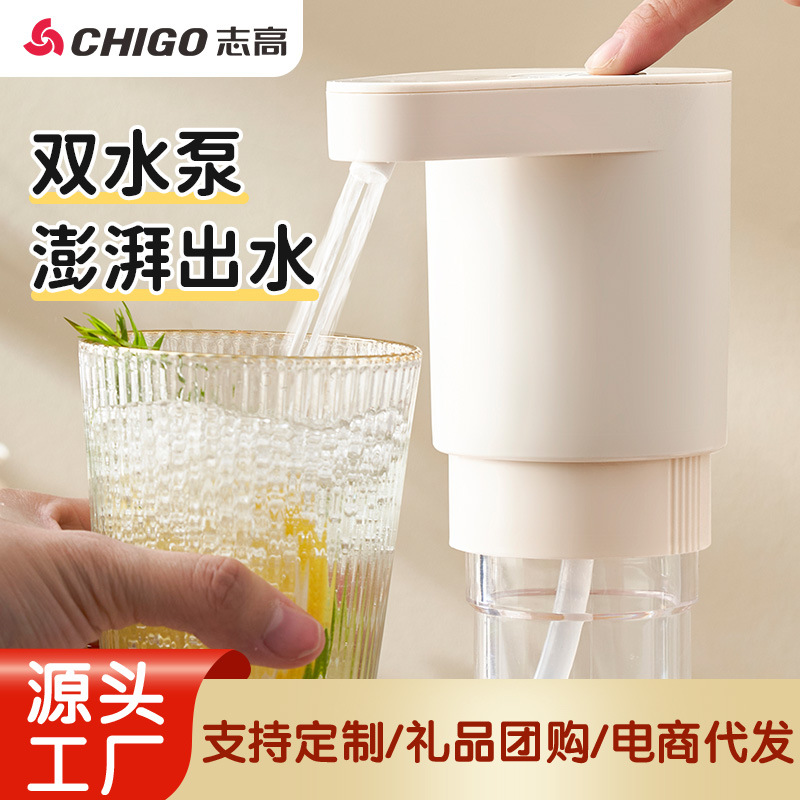 志高桶装水抽水器电动饮水器水桶自动压水上水取水器吸水器抽水泵