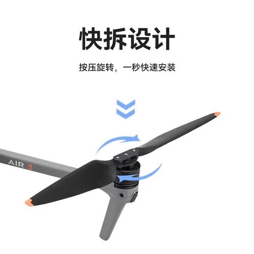 适用于DJI大疆air3s螺旋桨air3降噪螺旋软胶桨叶8747F无人机配件