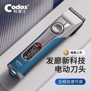 科德士980自助漸變電推剪美發專用男士 發廊專業理發器推子 充電式