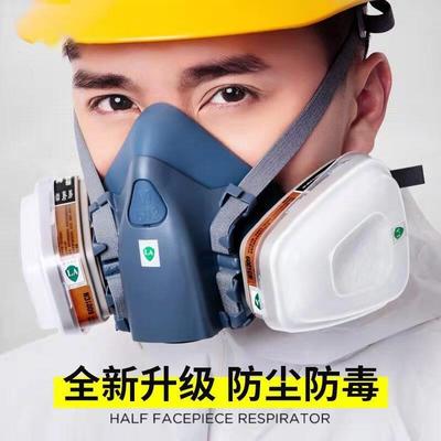 7502防毒面具防氯气氨气喷漆油漆甲醛化工气体防烟装修防粉尘面罩