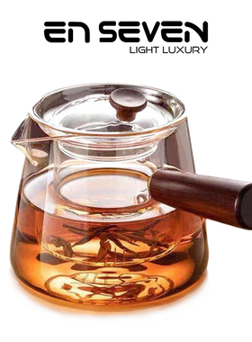 ENSEVEN丨高硼硅玻璃泡茶壶加厚耐高温侧把壶围炉煮茶木把煮茶壶
