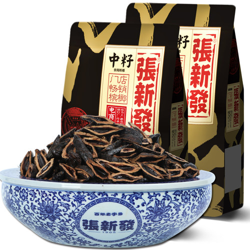张新发门店中籽实惠散装烟果湘潭特产手工古法制不添加防腐剂摈榔 - 封面